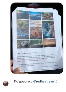 itinerary review
